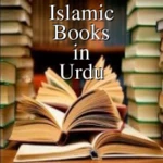 islamic books in urdu android application logo